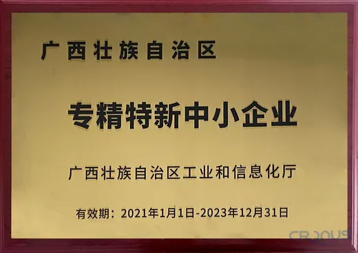 Specialized and innovative SME certificate